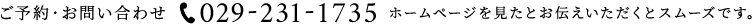 029-231-1735